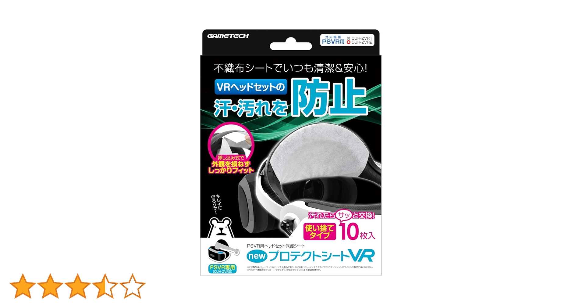 Amazon.co.jp: PSVR (CUH-ZVR2) 用ヘッドセット保護シート『new
